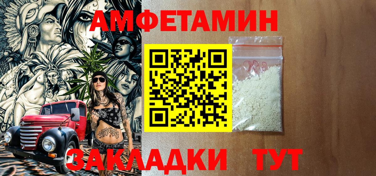 Amphetamine 98%  Вход с VPN  АМФ  Шатура 