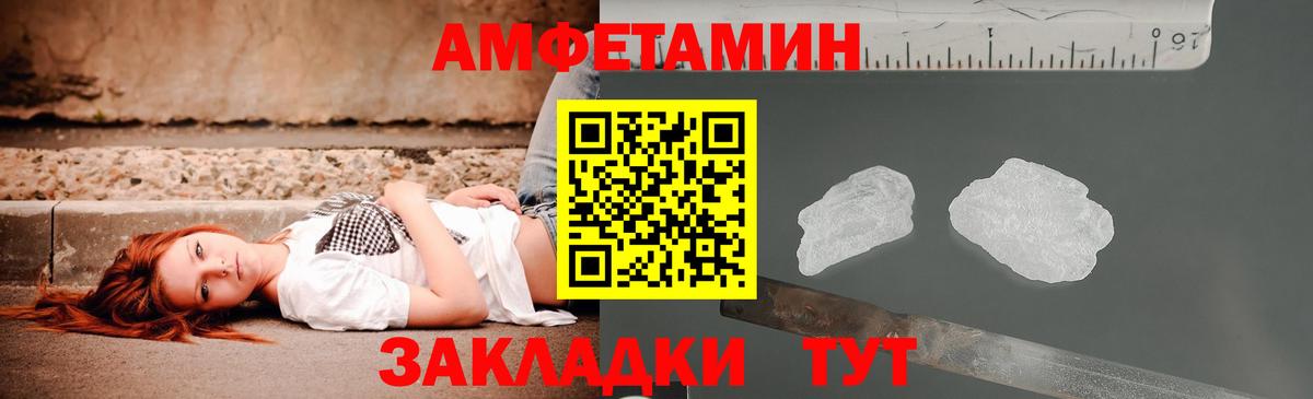 Amphetamine 97% Шатура