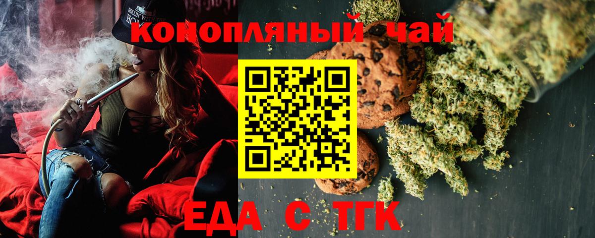 Cannafood марихуана Шатура