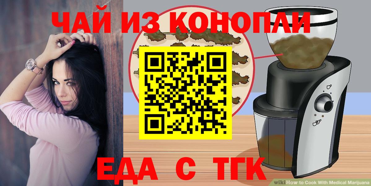 Шатура  Еда ТГК конопля  Вход с VPN 
