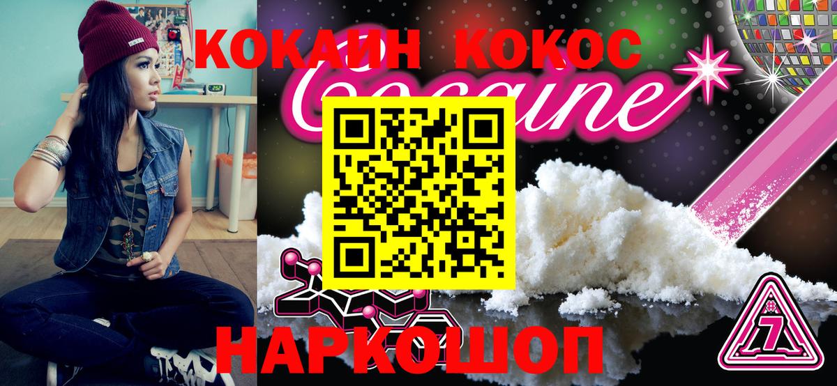 КОКАИН 99%  COCAIN  Шатура  Вход с VPN  Кокаин Перу 