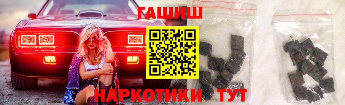 ГАШ hashish Шатура