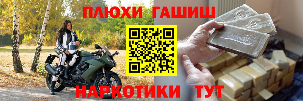 ГАШ  Вход с VPN  ГАШИШ убойный  Шатура  ГАШ гарик 