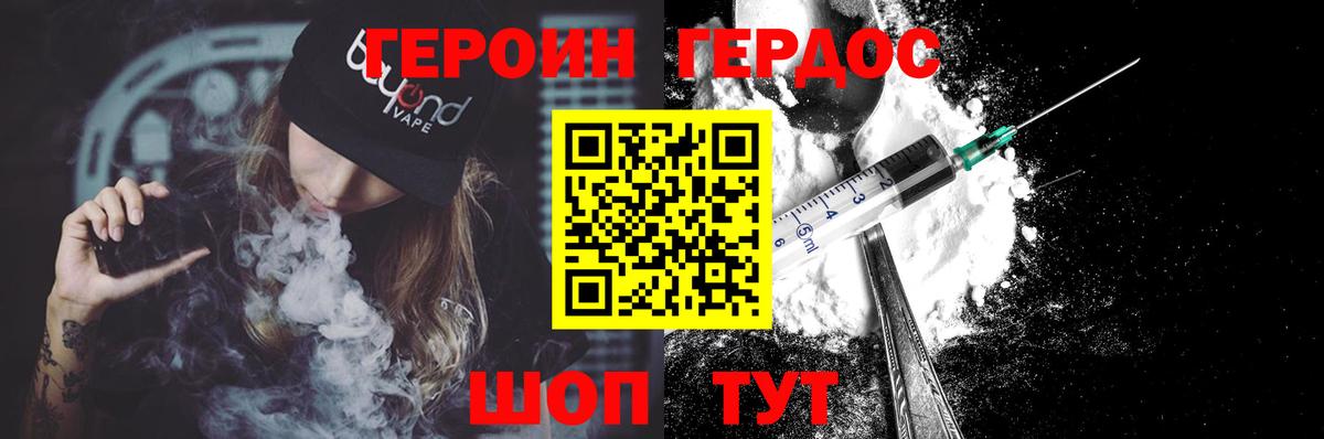 Шатура  ГЕРОИН гречка  Вход с VPN 