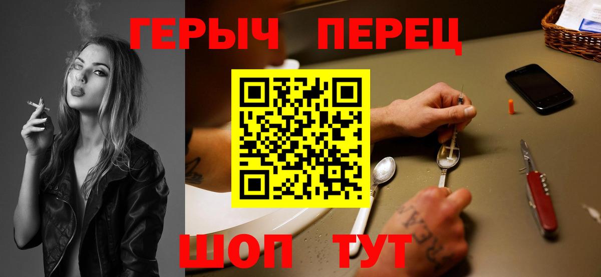 Героин VHQ Шатура