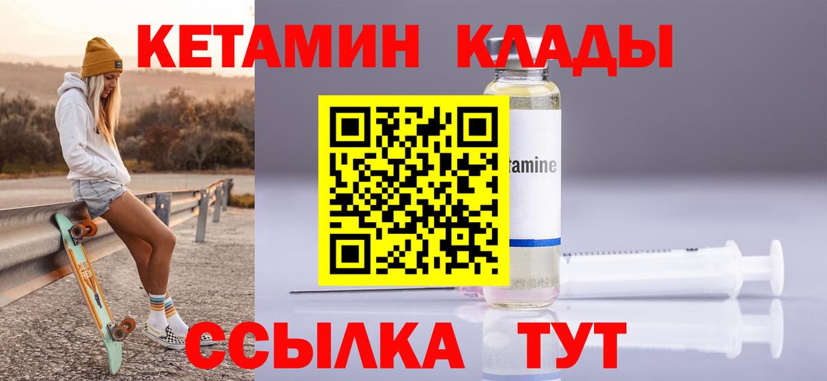 КЕТАМИН VHQ  КЕТАМИН VHQ  Вход с VPN  Шатура 