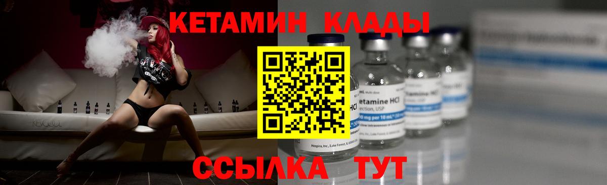 КЕТАМИН ketamine Шатура