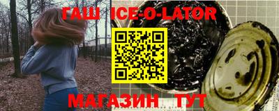 гашишное масло Севастополь