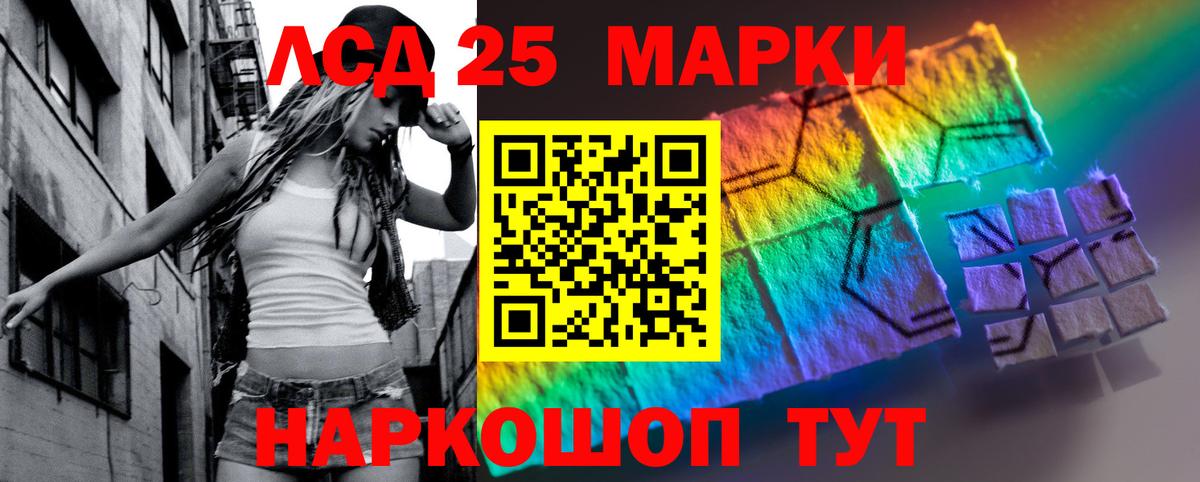 Лсд 25 экстази ecstasy Шатура