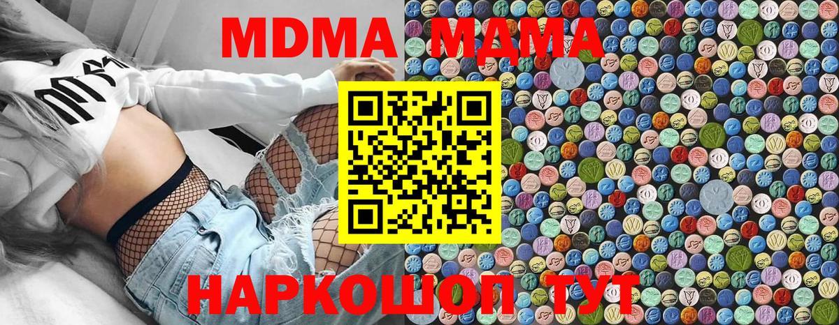 МДМА кристаллы  МДМА  MDMA crystal  Шатура  Вход с VPN 