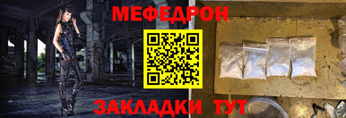 Меф  Вход с VPN  купить наркоту  Мефедрон кристаллы  Мефедрон  Мефедрон мука  Шатура 