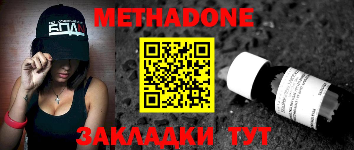 Шатура  МЕТАДОН VHQ  Вход с VPN  Метадон VHQ 