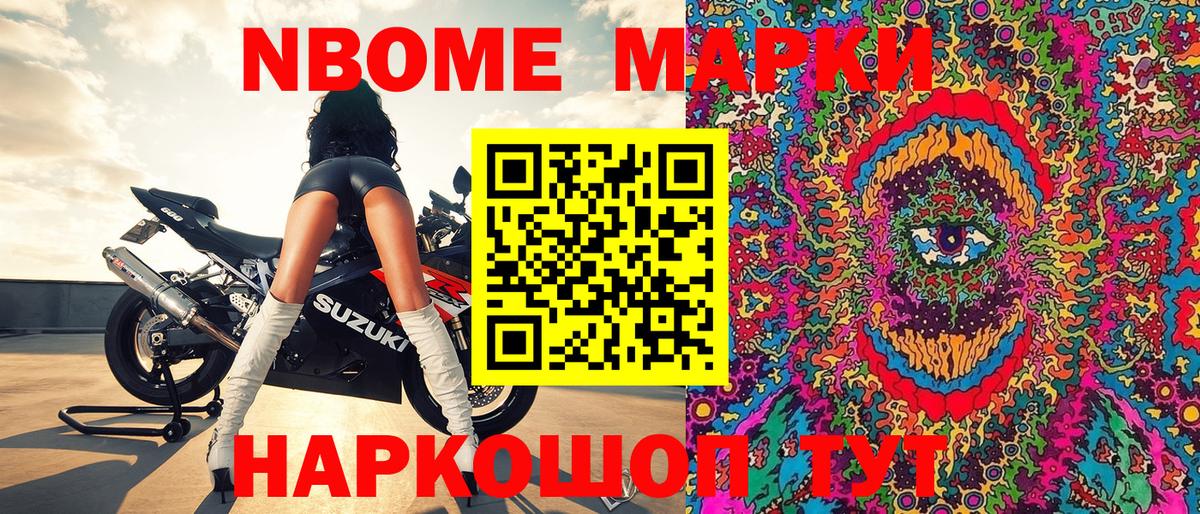 Шатура  Марки NBOMe 1500мкг  Марки N-bome  Вход с VPN 