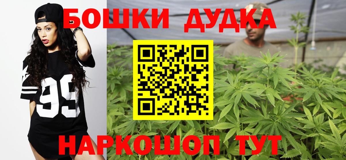 МАРИХУАНА индика  Бошки Шишки гибрид  Шатура  Вход с VPN  Канабис OG Kush  Бошки Шишки тримм 